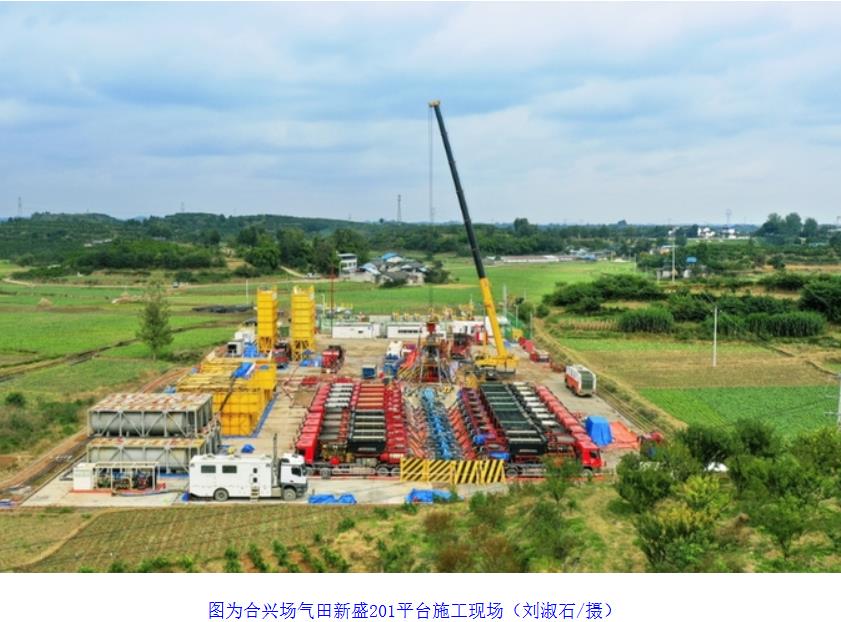 探明儲(chǔ)量1330億立方米！“深地工程·川渝天然氣基地”再獲突破